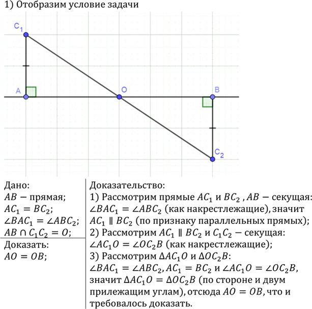 Иллюстрация к решению «Упр.328 ГДЗ Атанасян 7-9 класс по геометрии (Геометрия)», 2