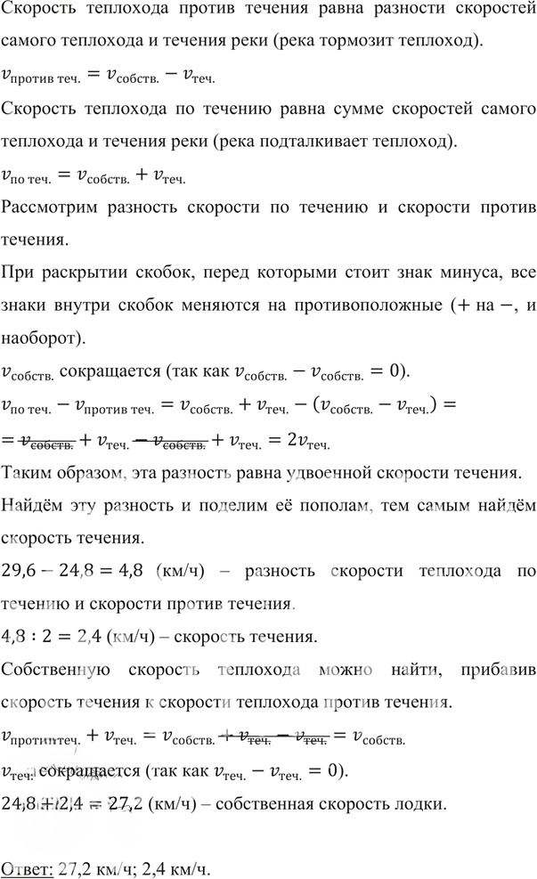 Иллюстрация к решению «Упр.1165 ГДЗ Мерзляк Полонский 5 класс (Математика)», 3