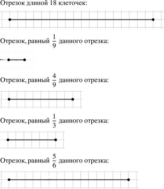 Иллюстрация к решению «Упр.436 ГДЗ Бунимович 5 класс (Математика)», 1