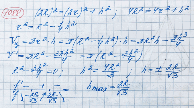 Иллюстрация к решению «Упр.1088 ГДЗ Колягин Ткачёва 11 класс (Алгебра)», 2