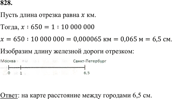 Иллюстрация к решению «Упр.828 Часть 1 ГДЗ Виленкин Жохов 6 класс (Математика)», 2