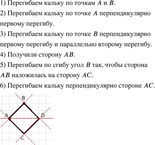 Иллюстрация к решению «Упр.497 ГДЗ Бунимович Кузнецова 6 класс (Математика)», 2