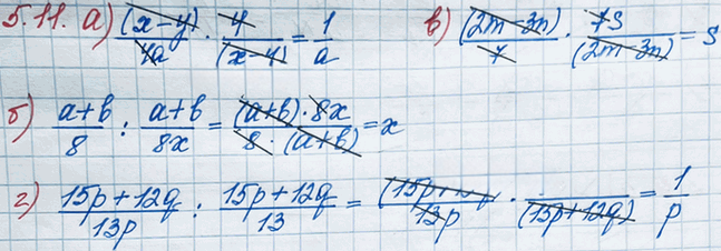 Иллюстрация к решению «Упр.5.11 ГДЗ Мордкович 8 класс (Алгебра)», 2