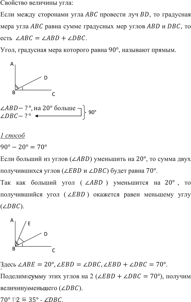 Иллюстрация к решению «Упр.499 ГДЗ Мерзляк Полонский 5 класс (Математика)», 3