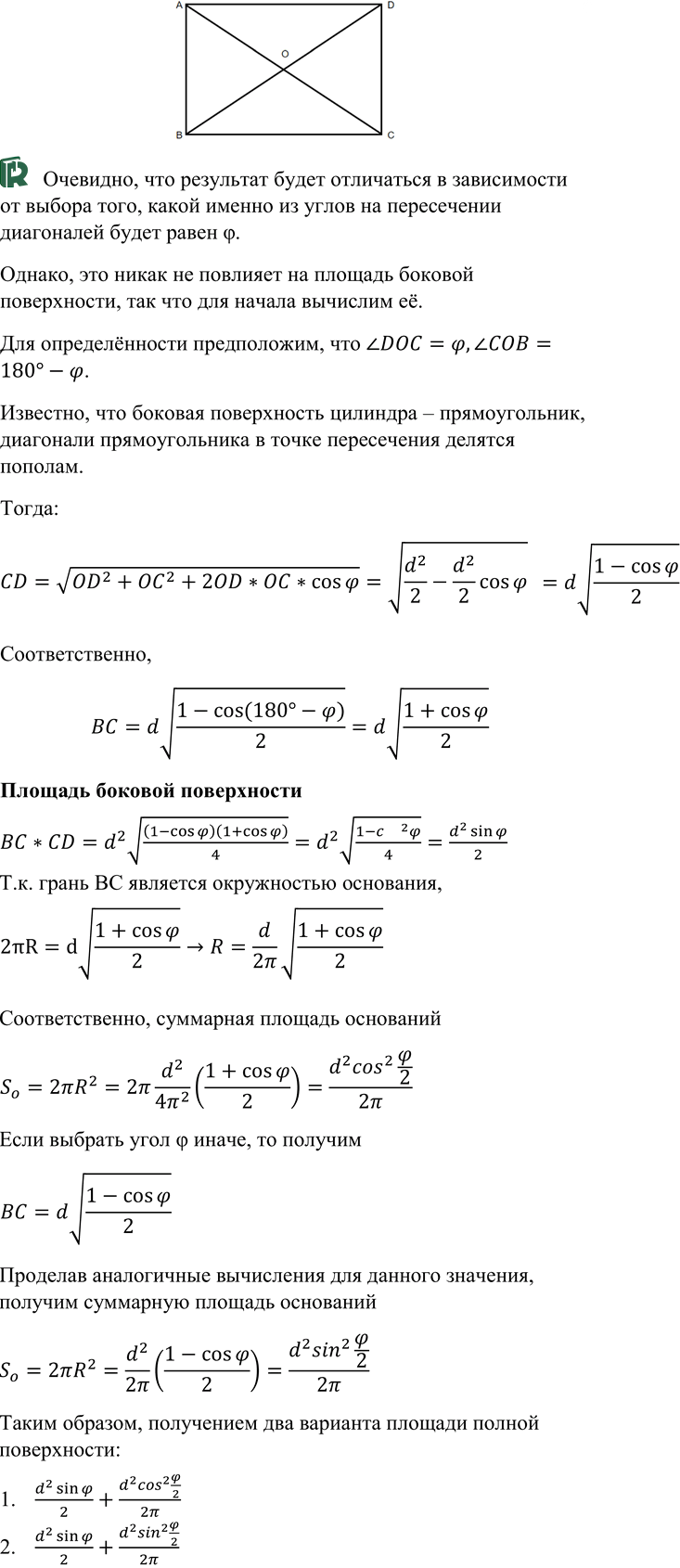 Иллюстрация к решению «Упр.342 ГДЗ Атанасян 10-11 класс по геометрии (Геометрия)», 1