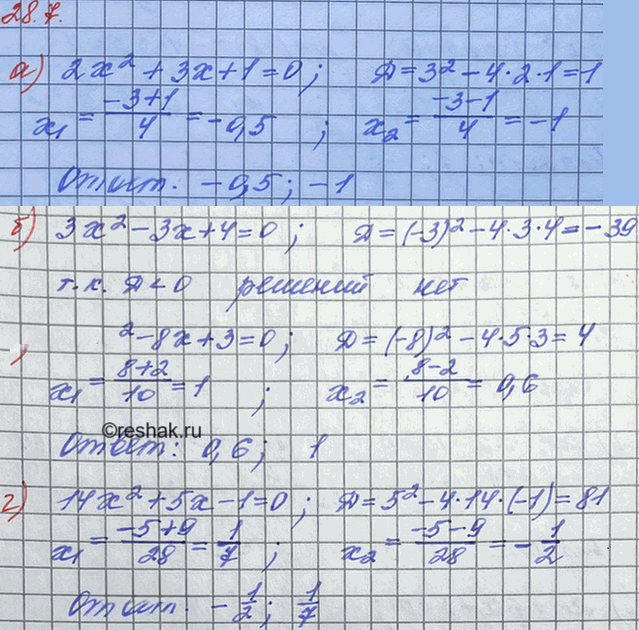 Иллюстрация к решению «Упр.28.7 ГДЗ Мордкович 8 класс (Алгебра)», 2