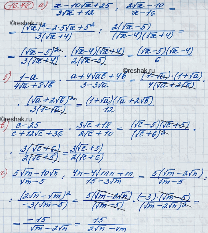 Иллюстрация к решению «Упр.16.78 ГДЗ Мордкович 8 класс (Алгебра)», 2