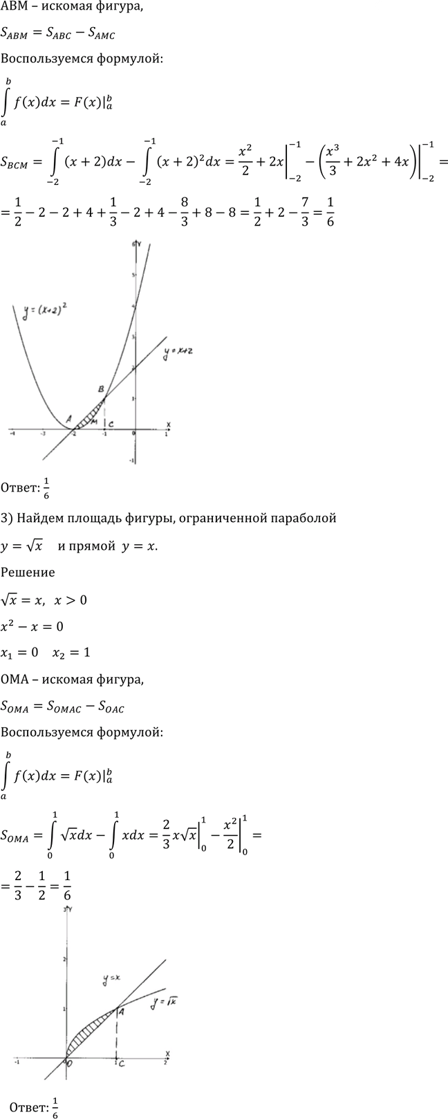Иллюстрация к решению «Упр.1017 ГДЗ Алимов 10-11 класс (Алгебра)», 5