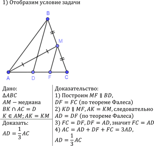 Иллюстрация к решению «Упр.431 ГДЗ Атанасян 7-9 класс по геометрии (Геометрия)», 2