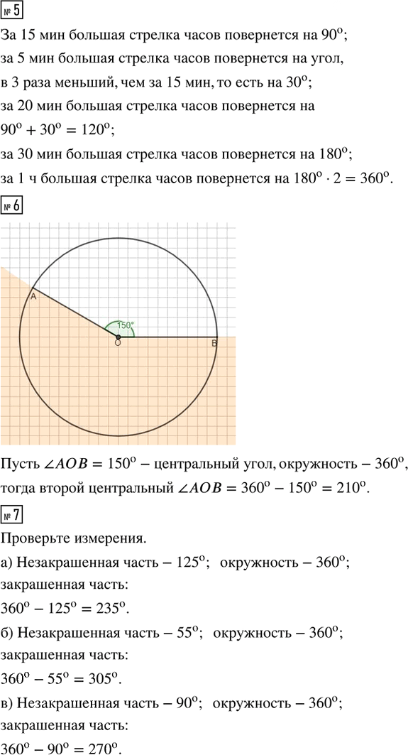Иллюстрация к решению «Урок 10 Часть 3 ГДЗ Петерсон 4 класс (Математика)», 10