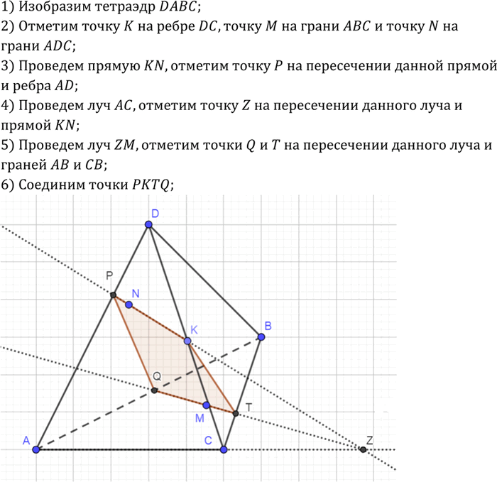 Иллюстрация к решению «Упр.106 ГДЗ Атанасян 10-11 класс по геометрии (Геометрия)», 1