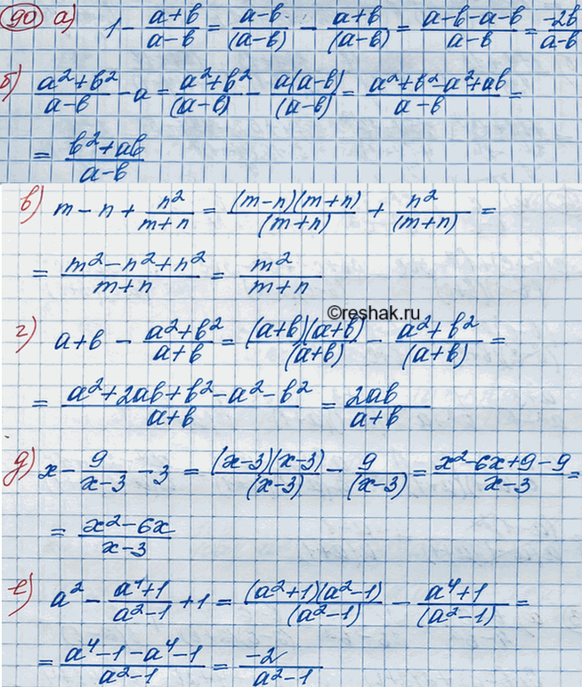 Иллюстрация к решению «Упр.92 ГДЗ Макарычев Миндюк 8 класс (Алгебра)», 2