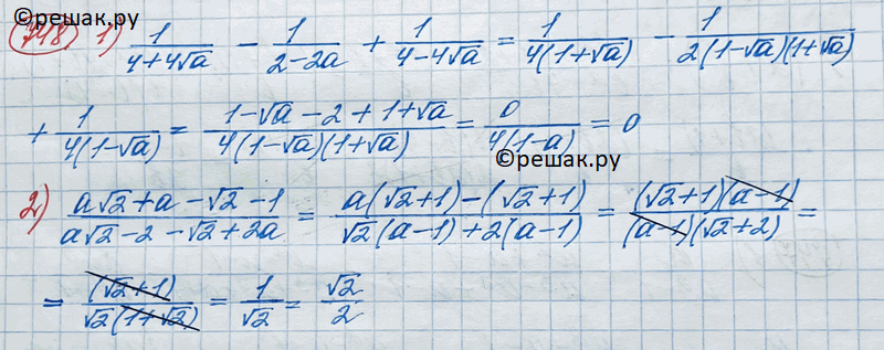 Иллюстрация к решению «Упр.748 ГДЗ Колягин Ткачёва 11 класс (Алгебра)», 2