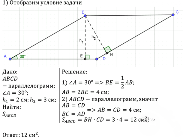 Иллюстрация к решению «Упр.465 ГДЗ Атанасян 7-9 класс по геометрии (Геометрия)», 2