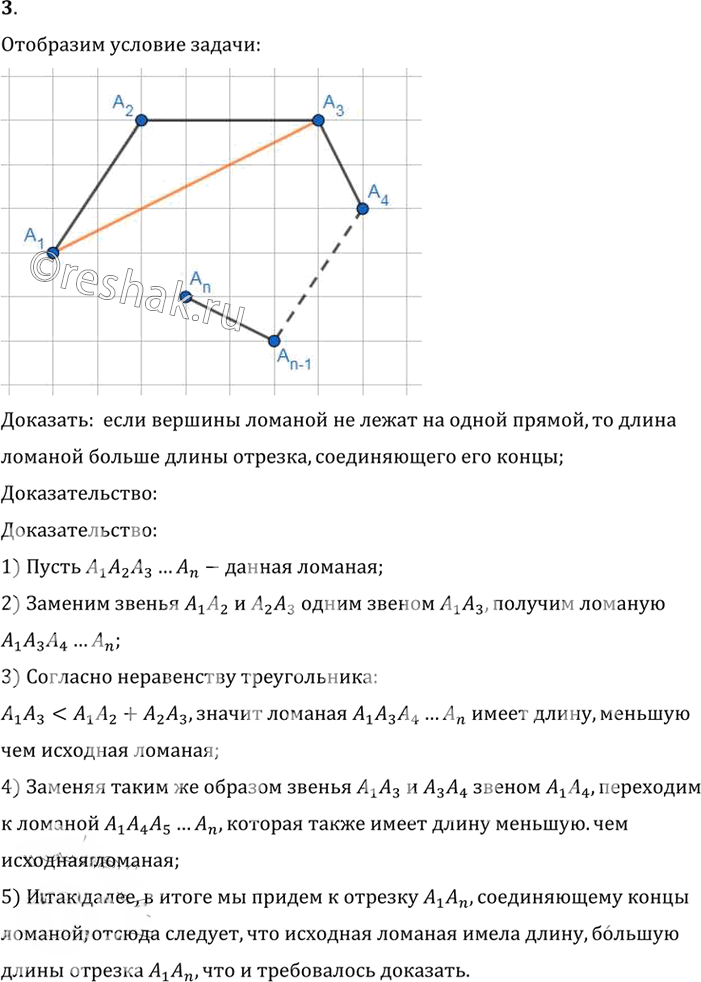 Иллюстрация к решению «Упр.13.3 ГДЗ Погорелов 7-9 класс (Геометрия)», 1