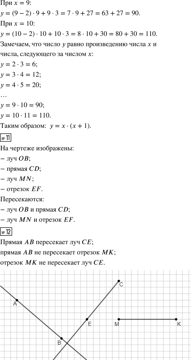 Иллюстрация к решению «Урок 40 Часть 2 ГДЗ Петерсон 4 класс (Математика)», 17