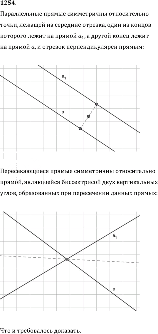 Иллюстрация к решению «Упр.1254 ГДЗ Атанасян 7-9 класс по геометрии (Геометрия)», 1