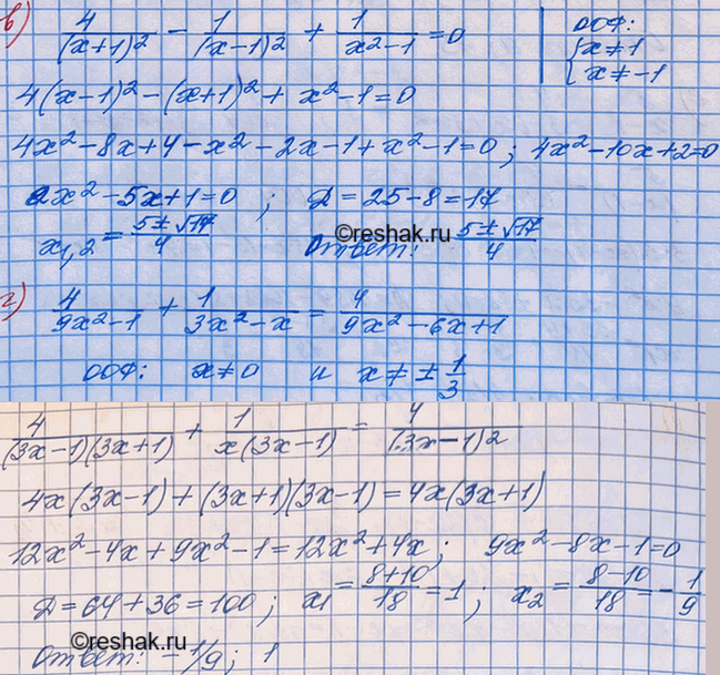 Иллюстрация к решению «Упр.639 ГДЗ Макарычев Миндюк 8 класс (Алгебра)», 3