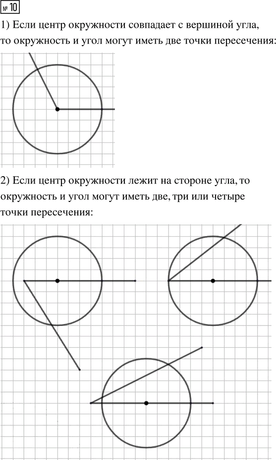 Иллюстрация к решению «Стр.133 Часть 2 ГДЗ Дорофеев Миракова 4 класс (2023) (Математика)», 3