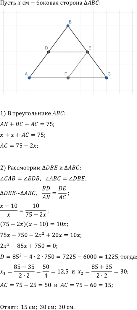Иллюстрация к решению «Упр.622 ГДЗ Макарычев Миндюк 9 класс (Углубленный) (Алгебра)», 3
