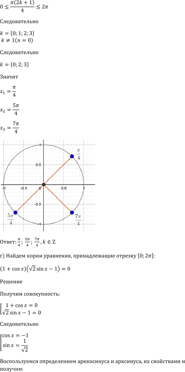 Иллюстрация к решению «Упр.18.13 ГДЗ Мордкович 10-11 класс (Алгебра)», 7