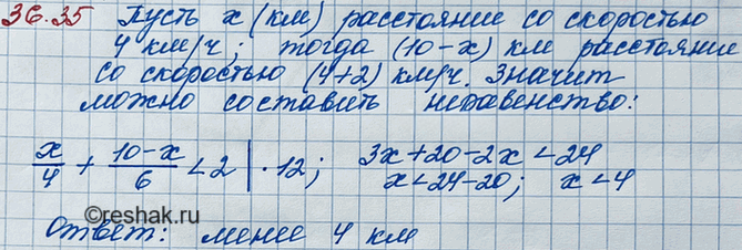 Иллюстрация к решению «Упр.36.35 ГДЗ Мордкович 8 класс (Алгебра)», 2