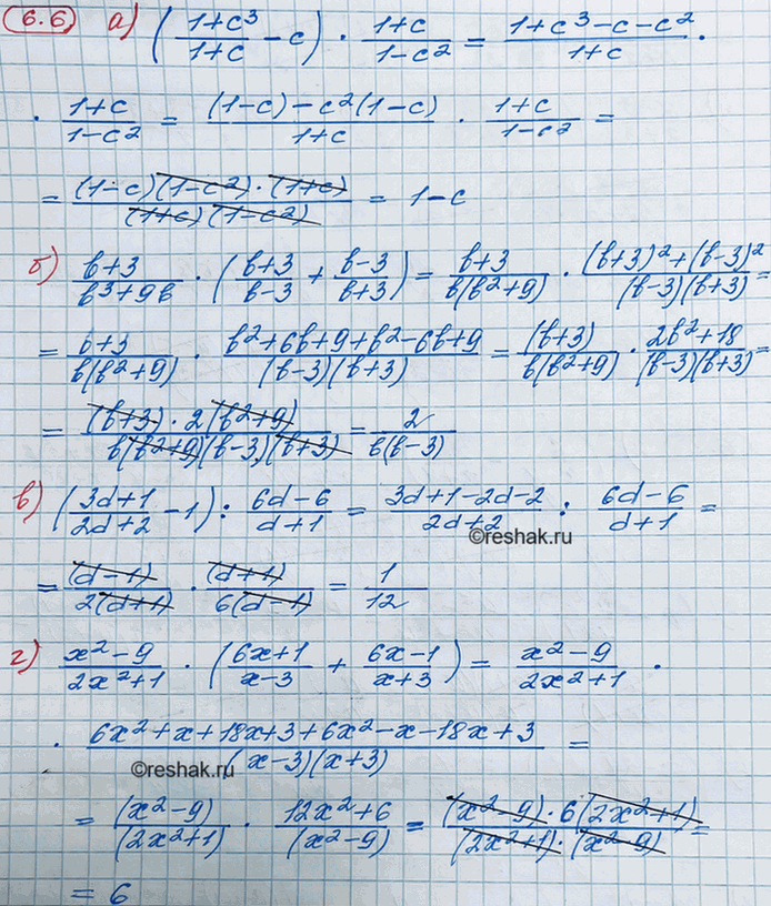 Иллюстрация к решению «Упр.6.6 ГДЗ Мордкович 8 класс (Алгебра)», 2