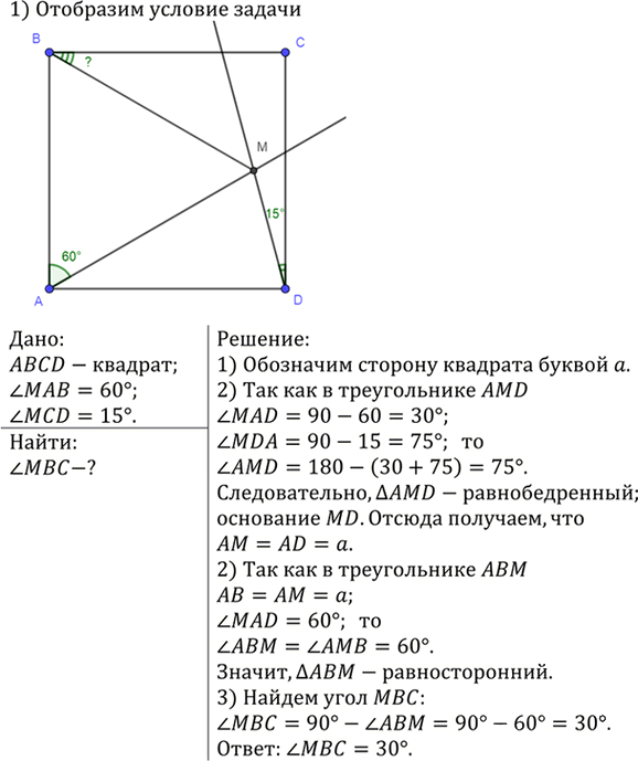 Иллюстрация к решению «Упр.825 ГДЗ Атанасян 7-9 класс по геометрии (Геометрия)», 2