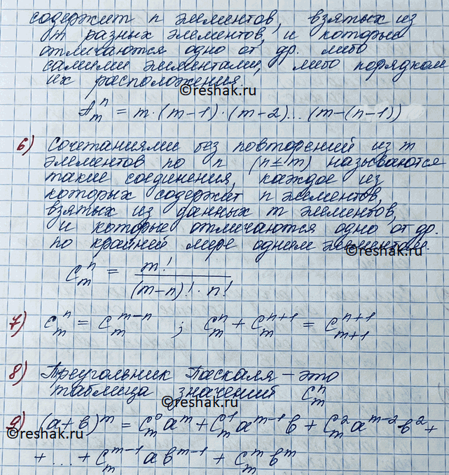 Иллюстрация к решению «Ответы на вопросы Глава 5 ГДЗ Колягин Ткачёва 11 класс (Алгебра)», 4