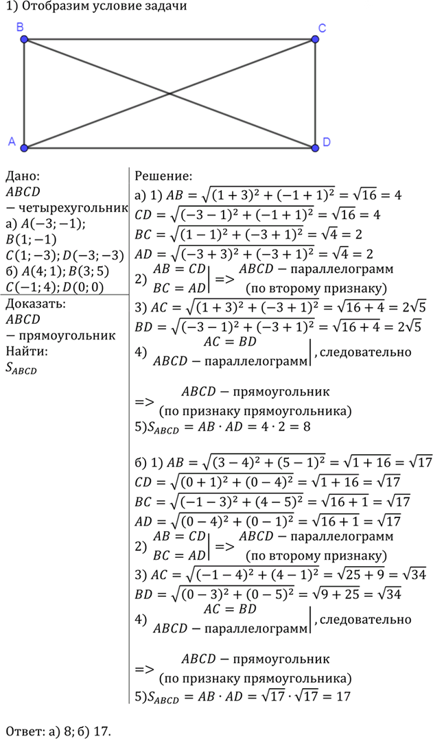 Иллюстрация к решению «Упр.951 ГДЗ Атанасян 7-9 класс по геометрии (Геометрия)», 2