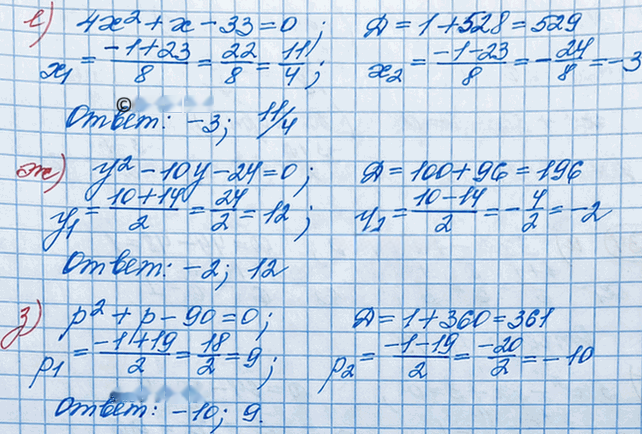 Иллюстрация к решению «Упр.532 ГДЗ Макарычев Миндюк 8 класс (Алгебра)», 3