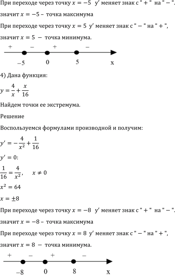 Иллюстрация к решению «Упр.914 ГДЗ Алимов 10-11 класс (Алгебра)», 4