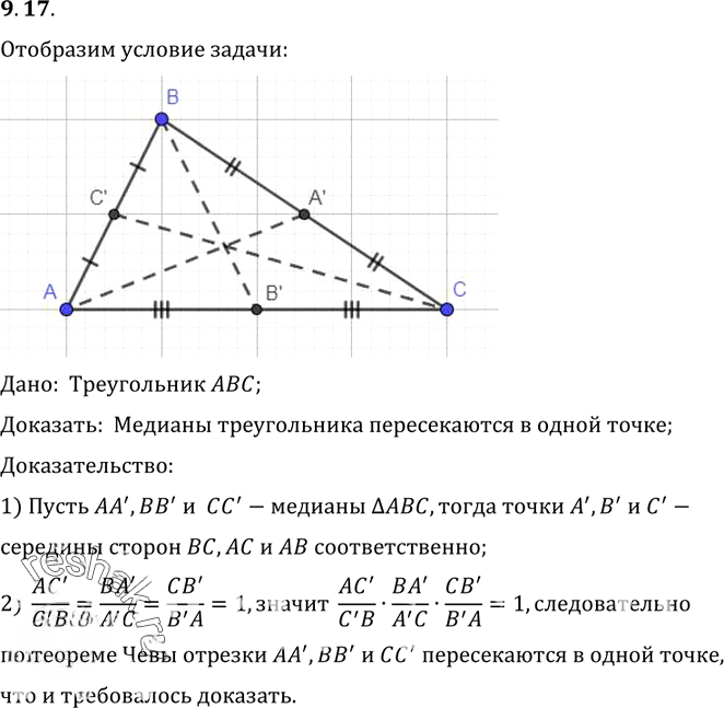 Иллюстрация к решению «Упр.17 Раздел 9 ГДЗ Погорелов 10-11 класс по геометрии (Геометрия)», 1