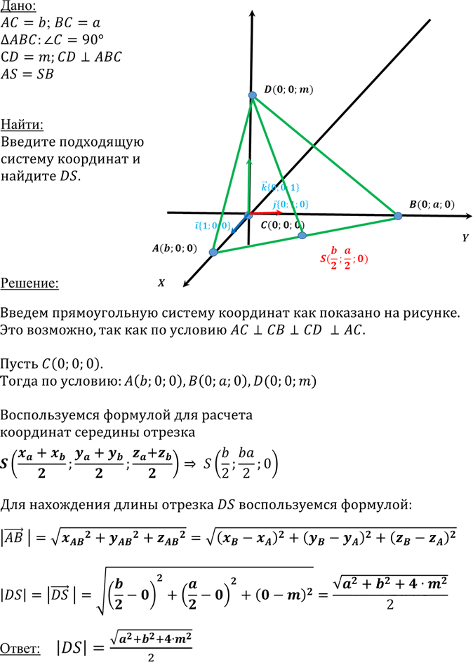 Иллюстрация к решению «Упр.677 ГДЗ Атанасян 10-11 класс по геометрии (Геометрия)», 1