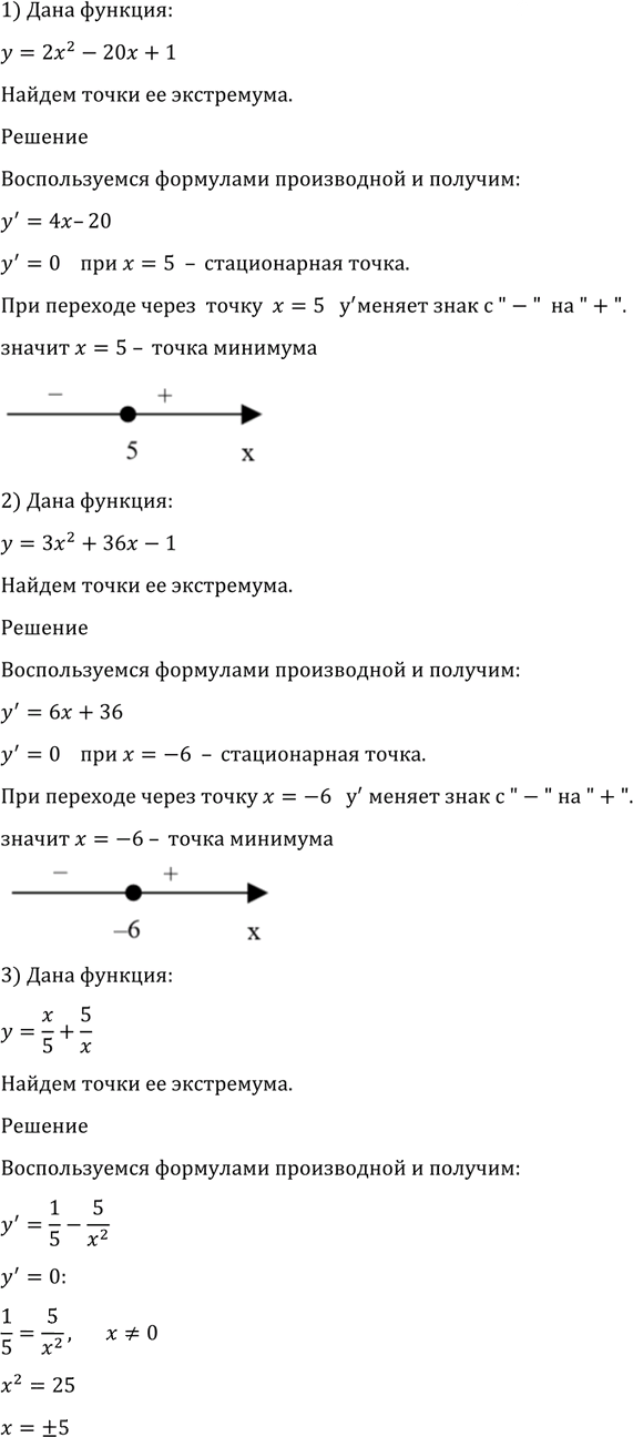 Иллюстрация к решению «Упр.914 ГДЗ Алимов 10-11 класс (Алгебра)», 3