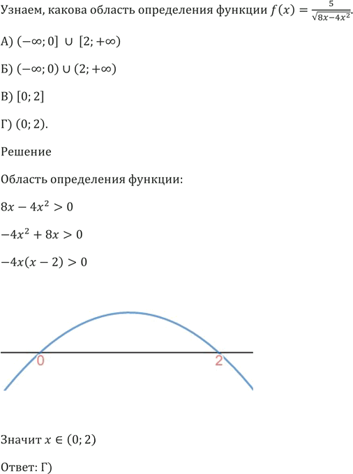 Иллюстрация к решению «Упр.5 Задание 3 Проверь себя ГДЗ Мерзляк 9 класс (Алгебра)», 4