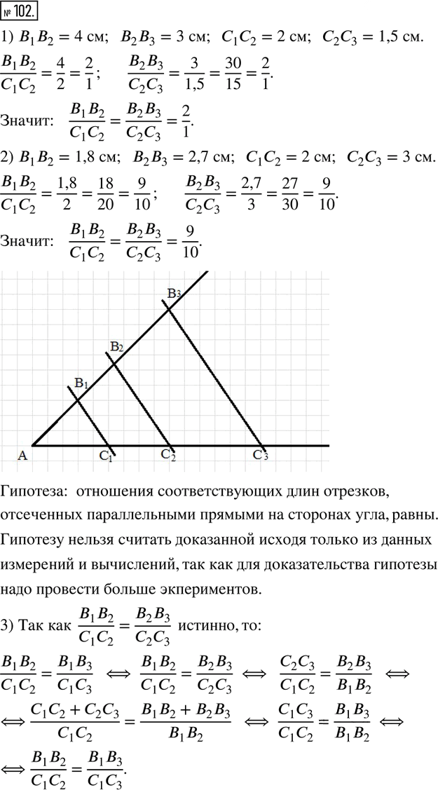 Иллюстрация к решению «Упр.102 Часть 2 ГДЗ Дорофеев Петерсон 6 класс (Математика)», 1