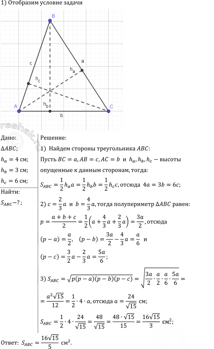 Иллюстрация к решению «Упр.842 ГДЗ Атанасян 10-11 класс по геометрии (Геометрия)», 2