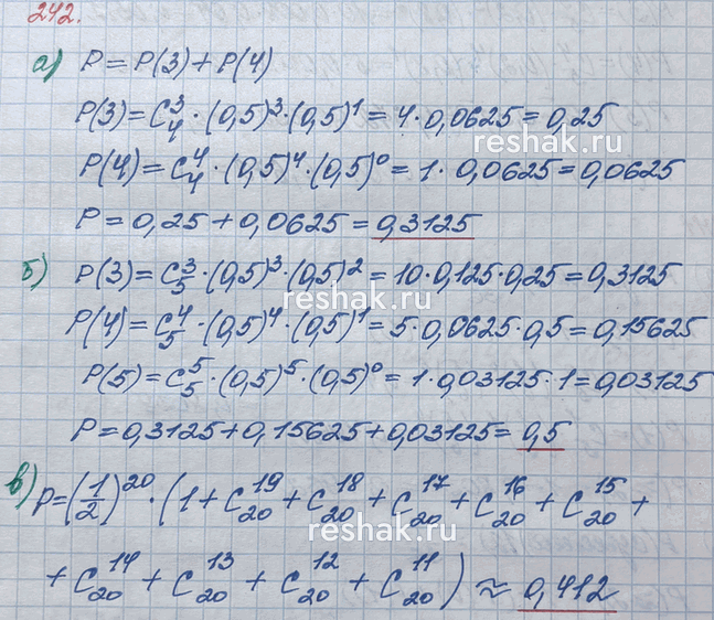 Иллюстрация к решению «Упр.242 ГДЗ Бунимович Булычев 10 класс (Алгебра)», 1