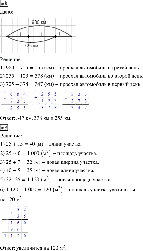 Иллюстрация к решению «Урок 3 Часть 1 ГДЗ Петерсон 4 класс (Математика)», 13