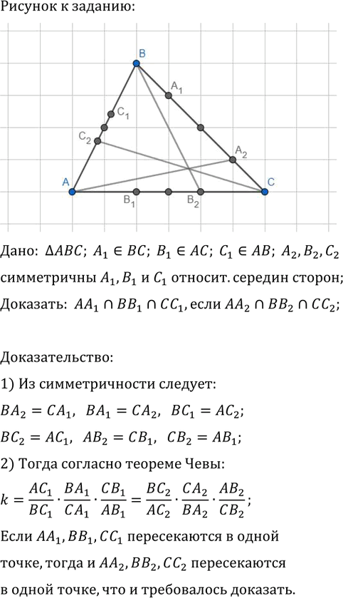 Иллюстрация к решению «Упр.859 ГДЗ Атанасян 10-11 класс по геометрии (Геометрия)», 1