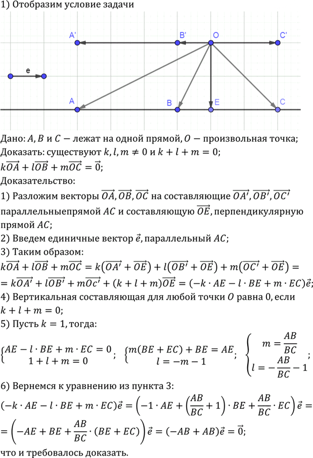 Иллюстрация к решению «Упр.907 ГДЗ Атанасян 7-9 класс по геометрии (Геометрия)», 2