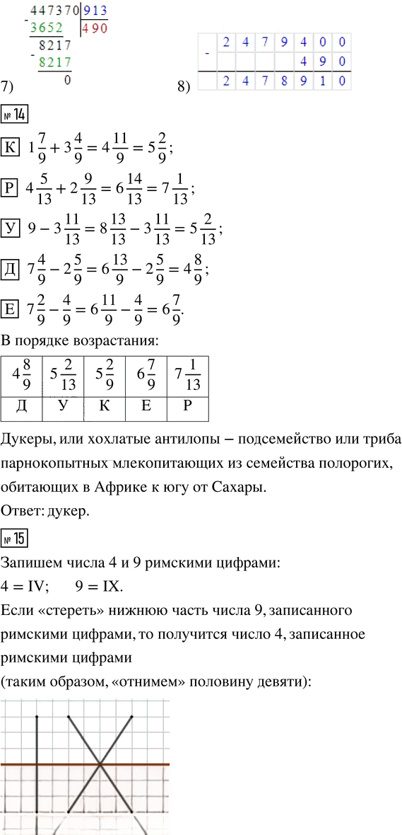 Иллюстрация к решению «Урок 30 Часть 2 ГДЗ Петерсон 4 класс (2015) (Математика)», 8