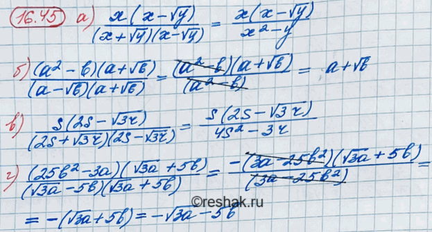 Иллюстрация к решению «Упр.16.45 ГДЗ Мордкович 8 класс (Алгебра)», 2