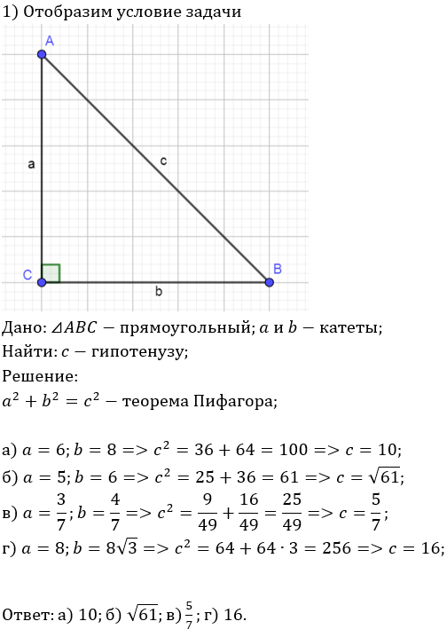 Иллюстрация к решению «Упр.581 ГДЗ Атанасян 7-9 класс по геометрии (Геометрия)», 1
