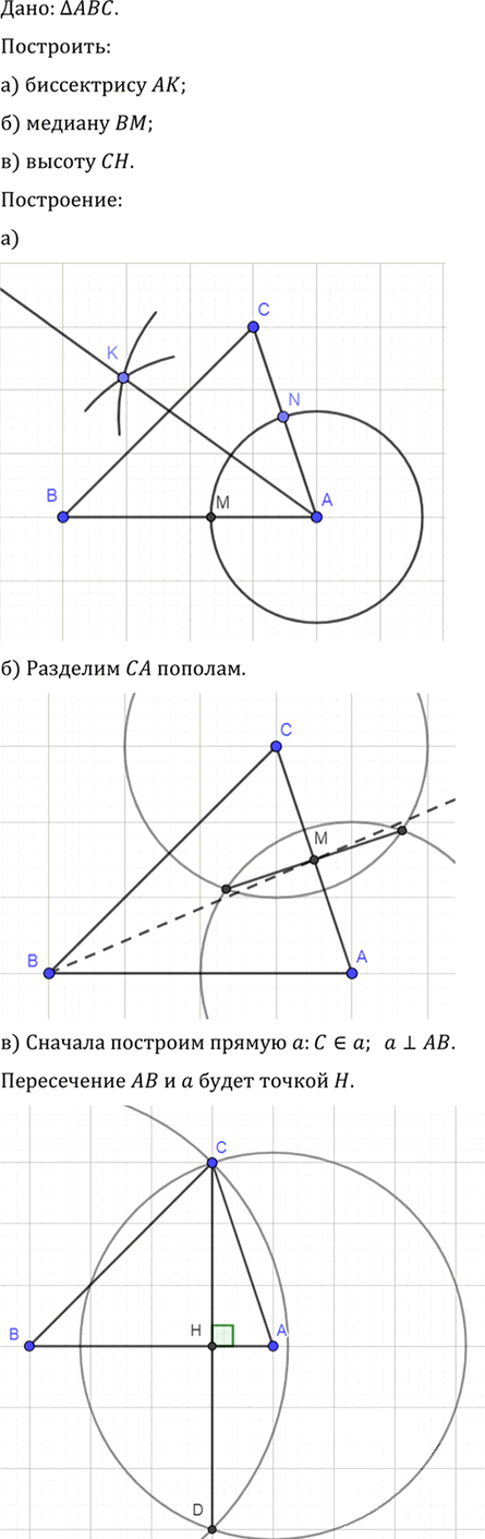 Иллюстрация к решению «Упр.154 ГДЗ Атанасян 7-9 класс по геометрии (Геометрия)», 2