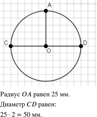 Иллюстрация к решению «Упр.5.2 ГДЗ Виленкин Жохов 5 класс Часть 2, Просвещение (Математика)», 1