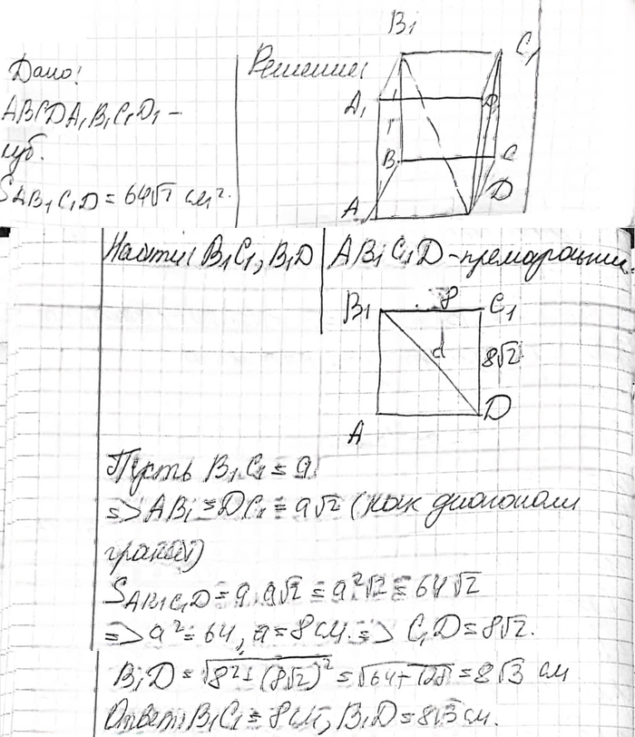 Иллюстрация к решению «Упр.223 ГДЗ Атанасян 10-11 класс по геометрии (Геометрия)», 2