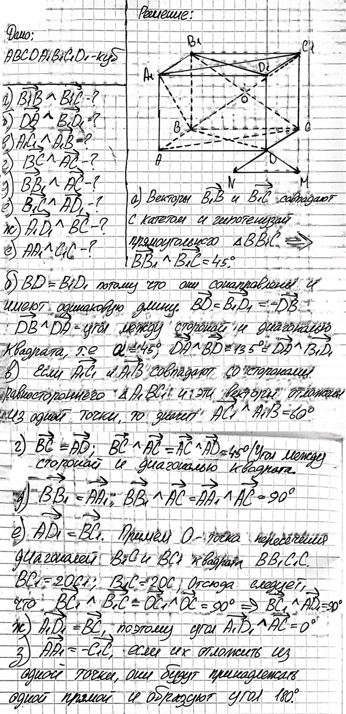 Иллюстрация к решению «Упр.682 ГДЗ Атанасян 10-11 класс по геометрии (Геометрия)», 2