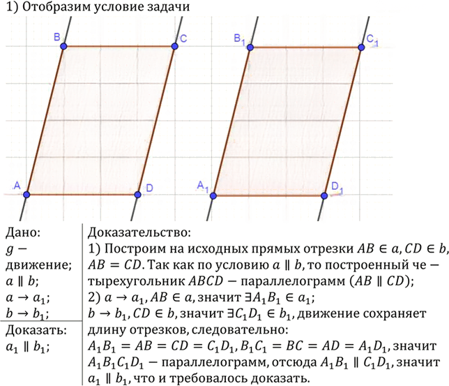 Иллюстрация к решению «Упр.1151 ГДЗ Атанасян 7-9 класс по геометрии (Геометрия)», 2